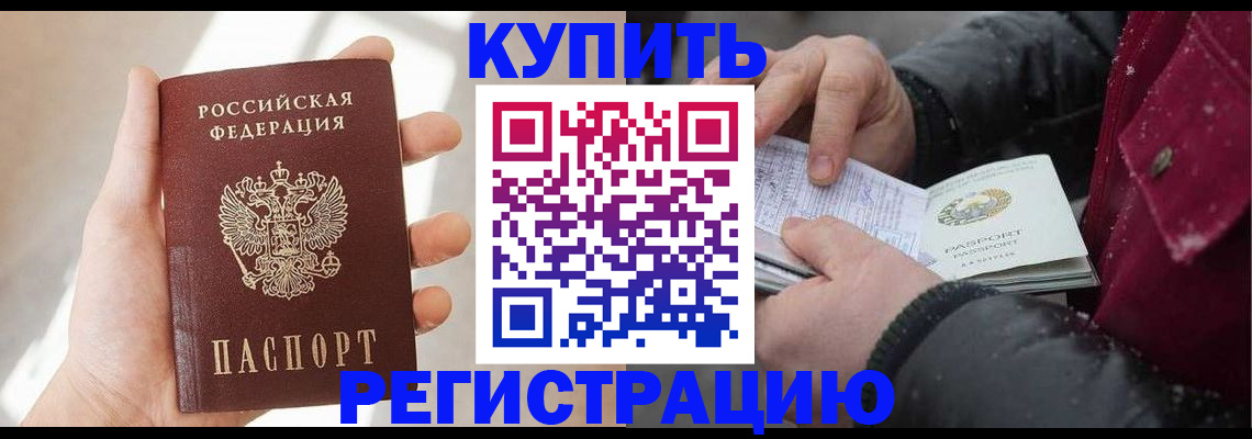 прописка законно в Струнино