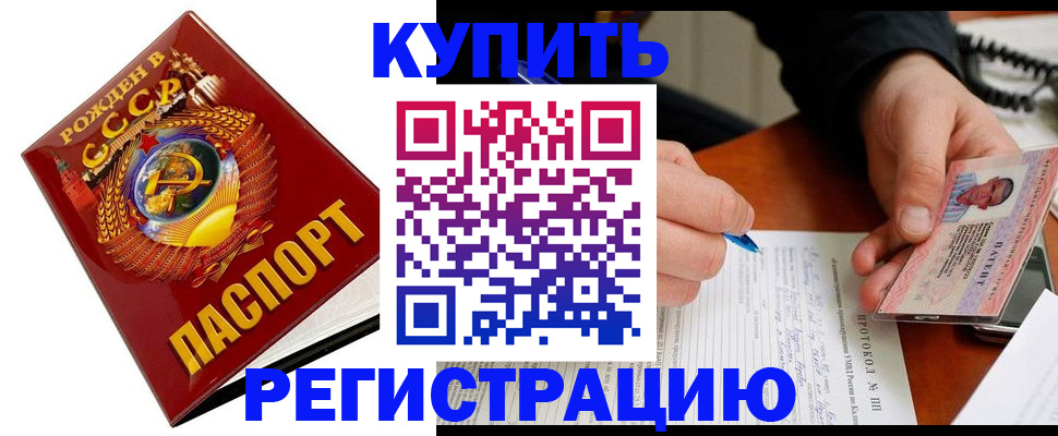 прописка ребенка в Струнино